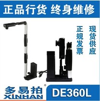 Duoyipai DE500E DE360L DE360F scanner High shot instrument Licensed SF