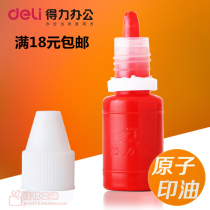 Deli Deli Deli 9873 Printing Oil Atomic Imprint Waterproof and Sundry Financial Special 10ml Red Blue