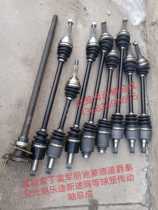Fulu Redding electric vehicle drive shaft assembly (different length and short models you can consult the owner)