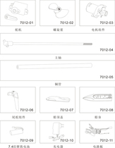 shuangma double horse 7012 remote control boat accessories receiving plate motor drive shaft remote control charger