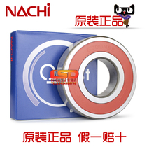 Japan NACHI rubber cover dustproof 6309 NSE DDU 2RS RZ RS precision high speed mechanical universal bearing