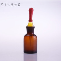 30ml 60ml 125ml brown dropper bottle titration bottle brown glass dropper with red cap