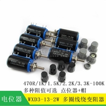 WXD3-13-2W multi-turn potentiometer 1K 3 3K 4 7K 10K 100K wound sliding rheostat