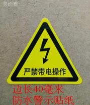 Anti-Electric Lightning Lightning electrical electrical box high voltage electric attention 4CM triangle is strictly forbidden to live operation warning sticker