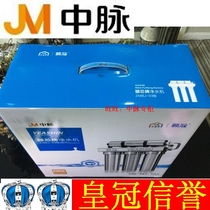 Zhongmai Yixin Brand Bama Spring high magnetic activation STBM-A water purifier model ppcotton filter element 03 water purifier