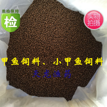 Quanxing turtle food turtle food turtle feed turtle food turtle farm turtle food turtle tortoise 500g small turtle feed