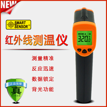 Infrared thermometer Industrial infrared thermometer electronic oil temperature measurement high precision Hima