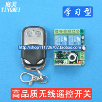 Inching self-locking control small motor motor lamp wireless remote control switch 12V two-way passive signal learning type