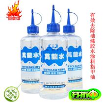 Weili Wanlong Water 300ml glue Paint remover paint remover paint remover breaker breaker self-adhesive print