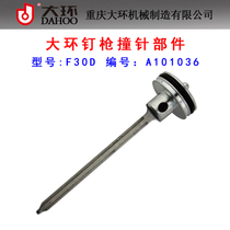 Original Dress New Mette f30 Gun Needle Large Ring F30D Pneumatic Straight Gun Single Groove Striker Gun Tongue Air Nail Gun Accessories