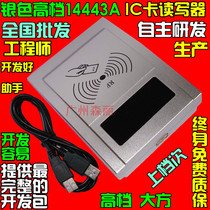 14443A protocol IC card M1 card S50 card S70 card reader provides SDK development kit USB port serial port