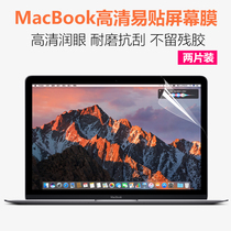 apple macbook laptop air13 inch screen film pro13 3 computer 12Mac protection 15 film HD anti-reflective anti-blue eye protection apple accessories screensaver