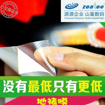 Twill film to frame the film Floor advertising protective film Twill film thickened cold laminating film stripes