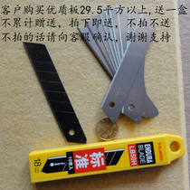 Fiber sound-absorbing board cutting inverted HYPOTENUSE recommended blade 18MM wide Japanese Tajima blade