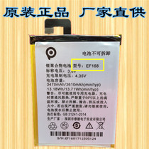 Juli PPTV PP6000 mobile phone battery 7s King7 battery EF168 mobile phone battery electric