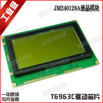 Direct industrial grade LCMLCD JM240128A 240128 LCD module screen T6963C send program
