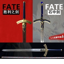 The Fate Oath Victory Sword Swords Swordstone Sword Saber Destiny Long Night Sword Full Metal Unopened Blade