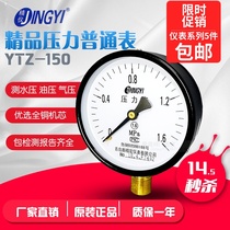 Qingdao Jingyi Y100 common pressure gauge water pressure gauge barometer Y-100 air pump pressure gauge 0-1 6MPA