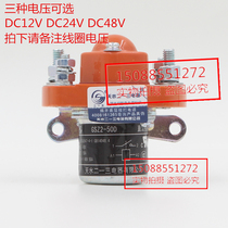 Original Tianshui 213 unipolar DC contactor GSZ2-50D 50A DC24V DC48V DC12V