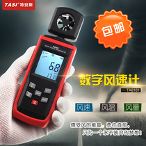 TEANS TA8161 Hand-held anemometer Anemometer Integrated speedometer Anemometer Digital anemometer