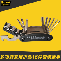 Multi-function set wrench household hexagonal wrench foldable 16-piece set tool