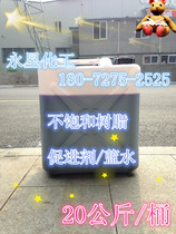 Excellent unsaturated resin accelerator blue water 20KG barrel