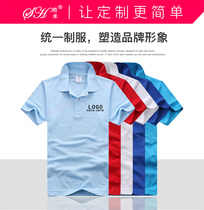 Polo shirt custom t-shirt Short-sleeved work clothes printed logo embroidery diy work clothes custom advertising shirt cultural shirt