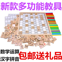 Enlightenment Multifunction Teaching Aids Mathematical Enlightenment Teaching Aids 1-100 Continuous plate Digital rods Round stick Chinese characters Cognitive Toys