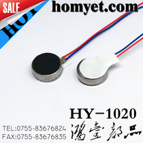 FLAT motor DIAMETER 10MM THICKNESS 20MM MOBILE phone motor flat wire motor (wire length can be customized)