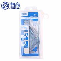 Student set ruler Zhigao student drawing ruler Triangle four-piece set Student exam ruler set Stationery
