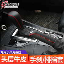 14-19 New Mazda 3 Angecera modified gear glove hand stitch Angkosera special hand brake set