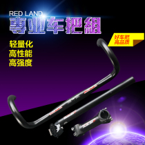 Road bicycle bending handle riser seat tube lightweight three-piece set of stand seat tube Jiante Merida optional