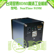 Taiwan Xiantai 14 million pixels HDMI high-definition 919M industrial camera to pick up mouse operation photo storage