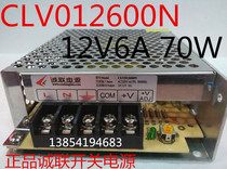 (physical store) Changzhou Chenglian switching power supply CLV012600N 12V6A70W quality warranty 3 years spot