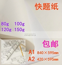 Drawing fast paper 80 100 120g grams pan yellow drawing paper A0 A1 A2 drawing architectural design paper