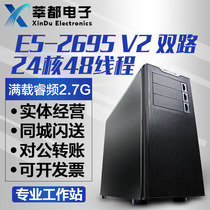 Graphics workstation E52680V2 2667 2695 24 core 48 thread dual server rendering host