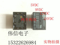 Songle relay SRE-05VDC-SL-2C 2 group converted 8 feet 3A 240VAC 4137