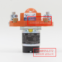 Original Tianshui 213 unipolar DC contactor GSZ2-200SI DC24V DC48V DC12V