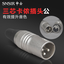 Gray three-core Kanong head male microphone mixer speaker audio Canon plug XLR balance card faucet