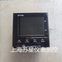 Gongbao temperature control instrument LCD temperature controller temperature controller XTYD-701W 0-300 degrees