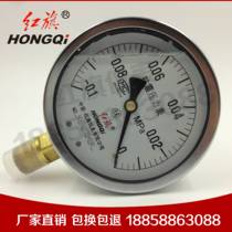 Factory Direct Red Flag instrument shock-resistant shock-proof pressure vacuum gauge YTN-150 -0 1-0MPa oil-filled