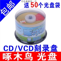 Woodpecker disc CD burning disc CD-R blank disc CD disc VCD burning disc MP3 disc 50 pieces