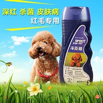 Teddy VIP red brown special sterilization shampoo pet shower gel dog shampoo 400ml
