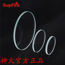 Shenhuo glare flashlight glass lens C8 C10 X8 Y10 T10 L6 A6 glass sheet lamp head lampshade mirror