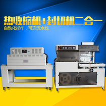 FQL5545 automatic L-type sealing and cutting machine BS-D4522N Heat Shrinkable machine Automatic Heat Shrinkable machine