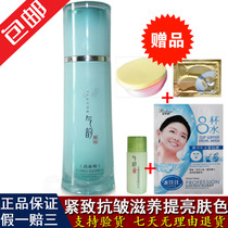 Pagel Toner Water Qi Rhyme Muscle Source Fuhuo Tightening Extracted Water 100ml (Eye Mask Pouring Sample