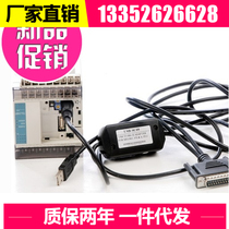 Special Price Mitsubishi PLC Programming Universal Cable USB-SC-09 for FX1S FX1N FX2N FX3U