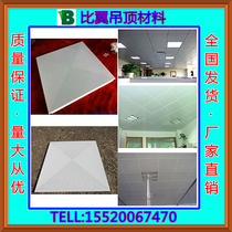 Integrated ceiling 600x600 perforated sound-absorbing aluminum gusset ceiling board factory supply ceiling material