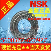 NSK stainless steel bearing corrosion-resistant high temperature S6005 S6006 S6007 S6008 S6009 ZZ