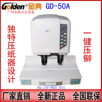 Golden Code GD-50A automatic financial certificate binding machine Golden Code 50A binding machine Automatic financial certificate binding machine